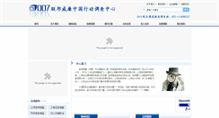 Desktop Screenshot of lbwl-china.com