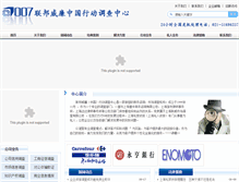 Tablet Screenshot of lbwl-china.com